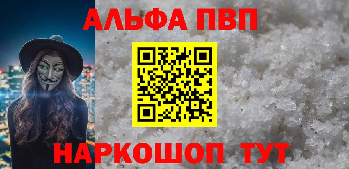 APVP СК  Alfa_PVP Соль  Альфа ПВП СК  Alpha PVP  Вход с VPN  Свободный 