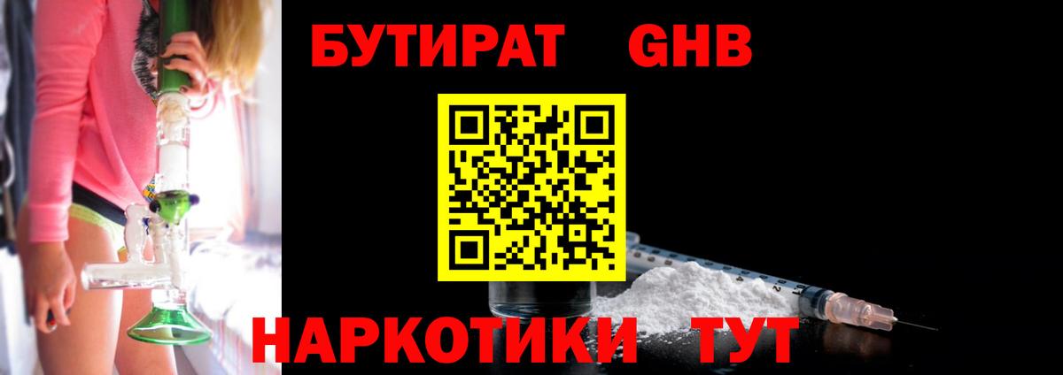 Бутират бутандиол Свободный