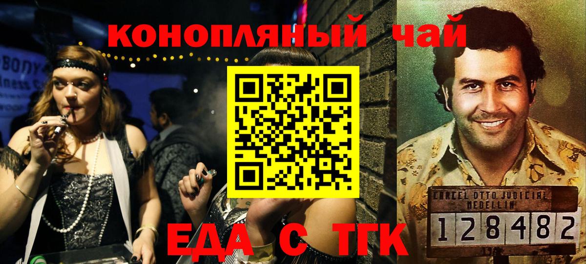 Печенье с ТГК конопля Свободный