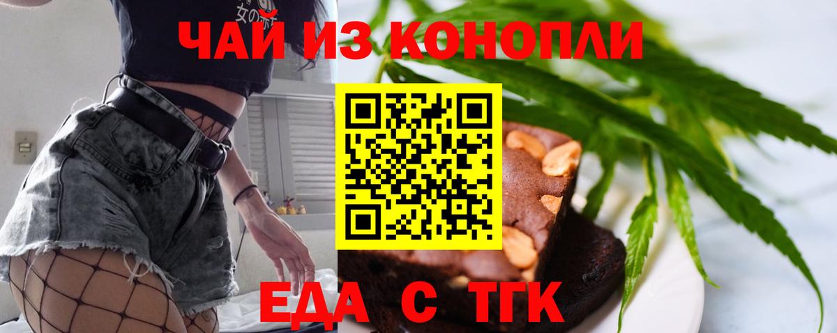 Печенье с ТГК марихуана  Вход с VPN  Свободный 