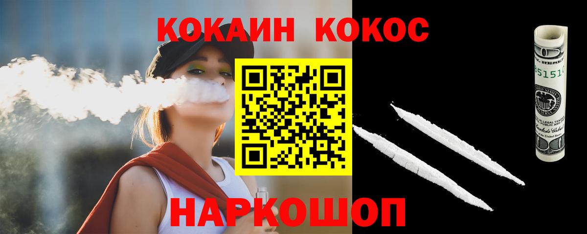 COCAIN 98% Свободный