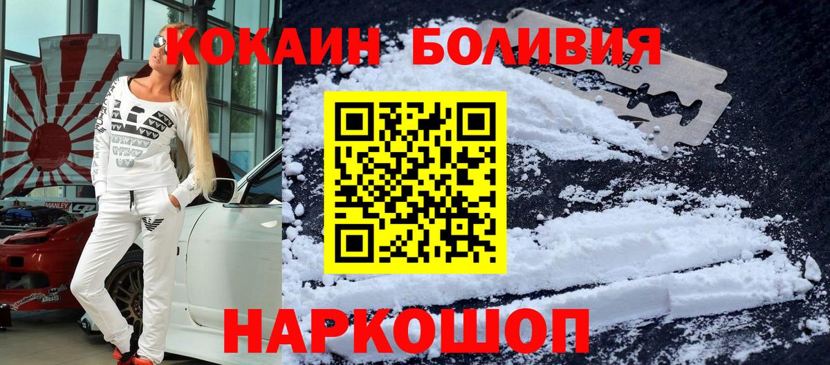 Свободный  COCAIN 99%  Вход с VPN  COCAIN Колумбийский 