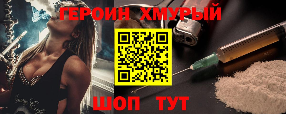 Свободный  ГЕРОИН хмурый  Вход с VPN 