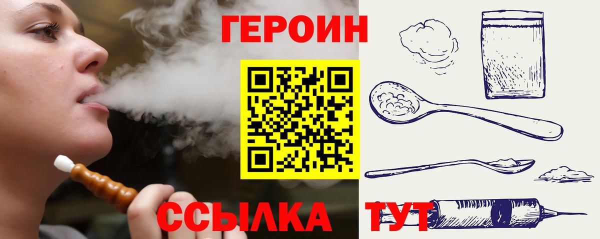 Героин белый Свободный