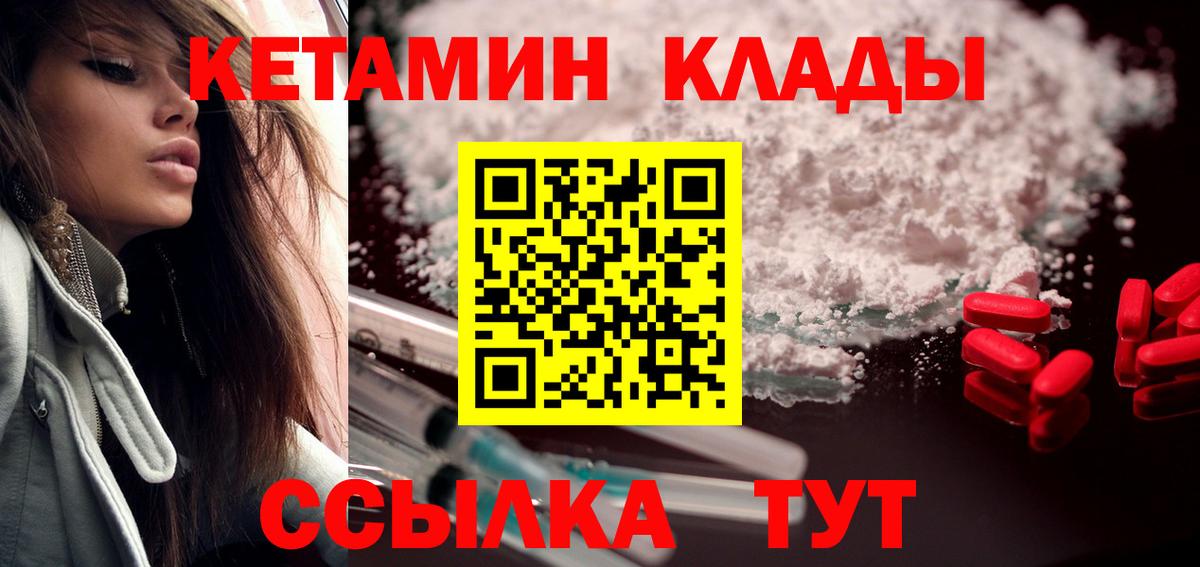 КЕТАМИН ketamine Свободный