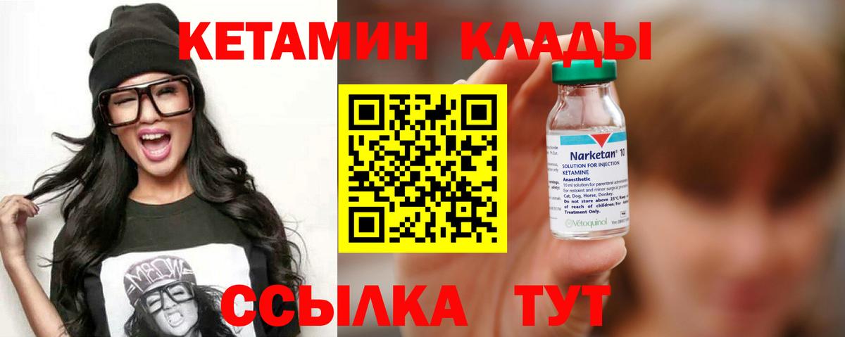 Свободный  Кетамин VHQ  Вход с VPN 