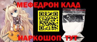 меф Ярославль