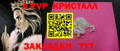 мяу мяу кристалл Янаул