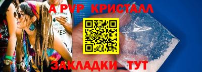 мяу мяу кристалл Янаул