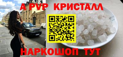 мяу мяу кристалл Янаул