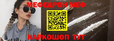 меф Ярославль