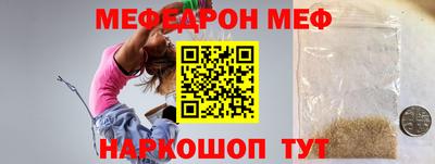 мяу мяу кристалл Янаул