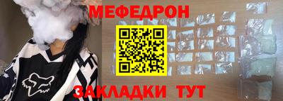 мяу мяу кристалл Янаул