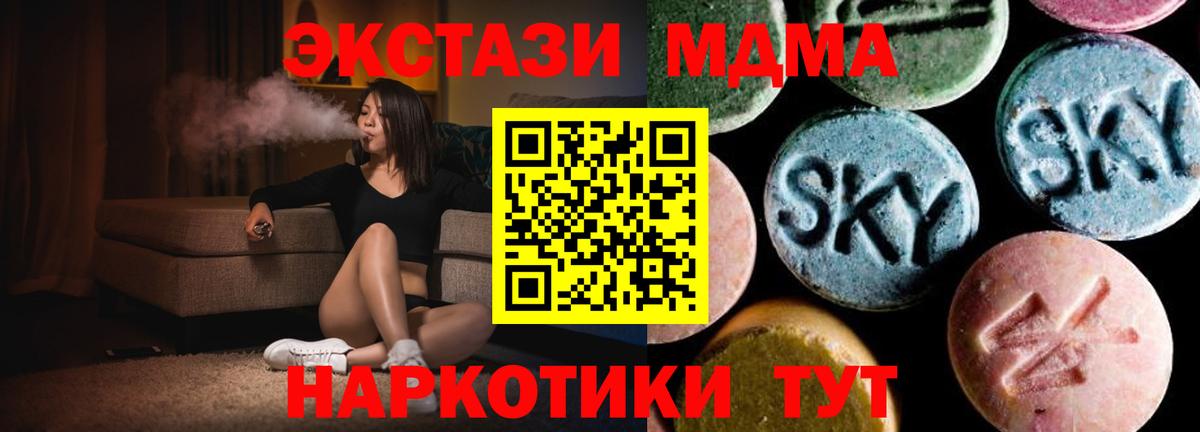 МДМА молли Свободный