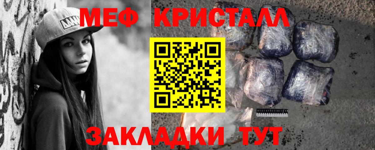 Мефедрон мука Свободный