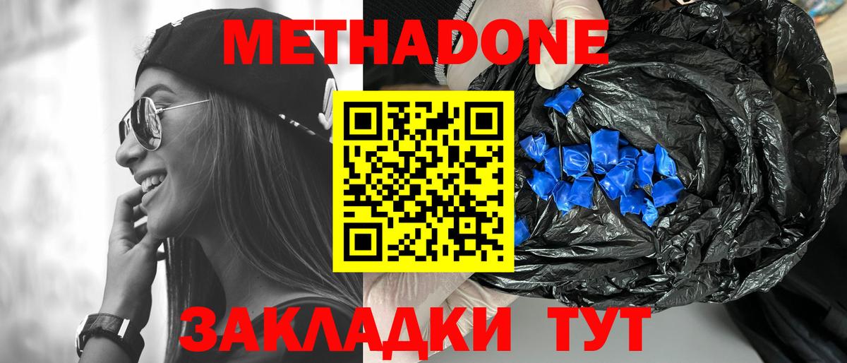 Метадон VHQ Свободный