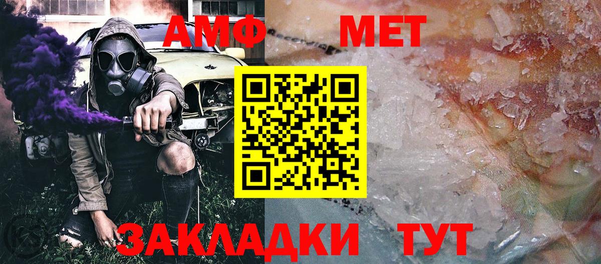 Свободный  Метамфетамин Methamphetamine  МЕТАМФЕТАМИН  Вход с VPN 