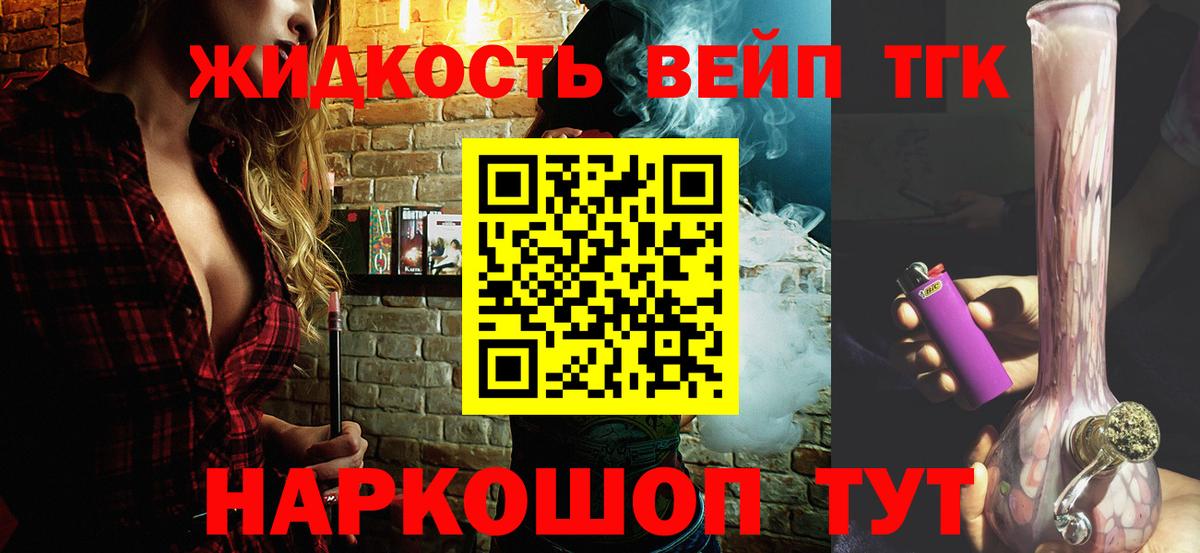 Дистиллят ТГК вейп с тгк Свободный