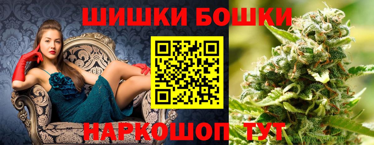 Бошки марихуана планчик Свободный